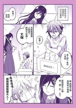 大小姐和少年