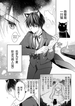 大小姐尚未知晓我的野性