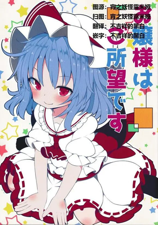 大小姐有所希望