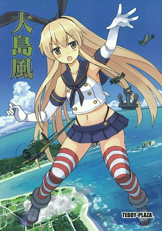 大岛风