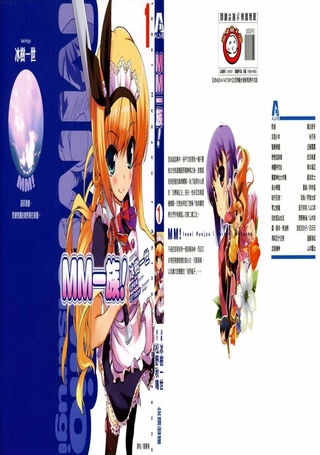MM一族