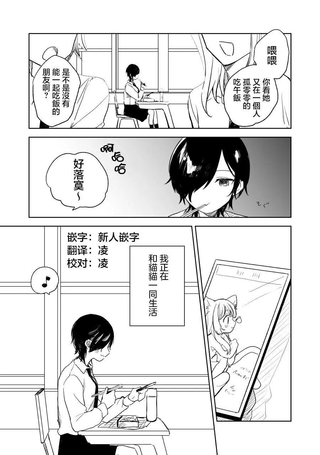 大猫猫与独居的女高中生