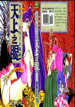 天上之眼