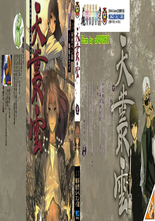 天丛云