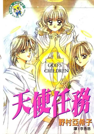 天使任务