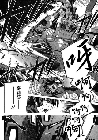 MUV-LUV(TOTAL-ECLIPSE)