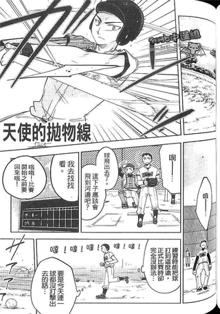 天使的抛物线