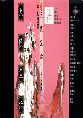 天使童话
