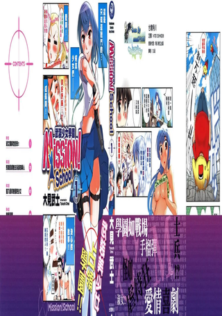 Mission!School武装少女学园
