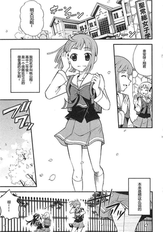 天空飞过女装男
