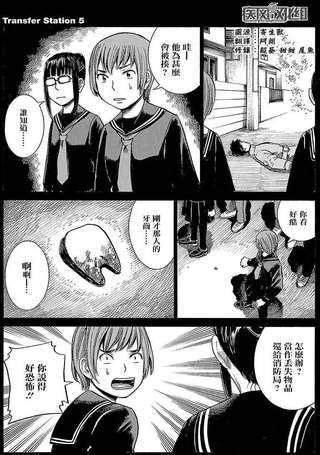 失策Battery