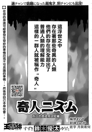 奇人诊疗所