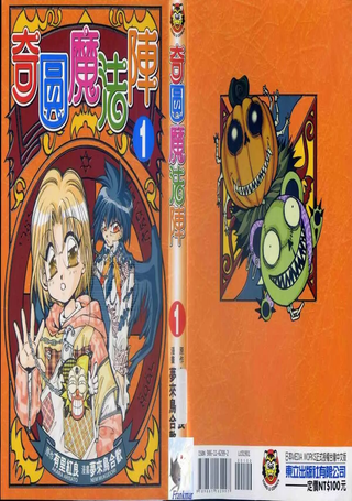 奇圆魔法阵