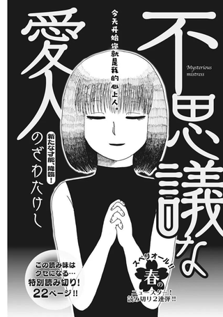 奇妙情人
