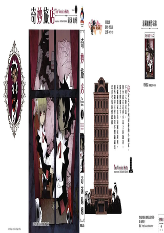奇妙旅店