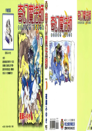 奇幻魔法师