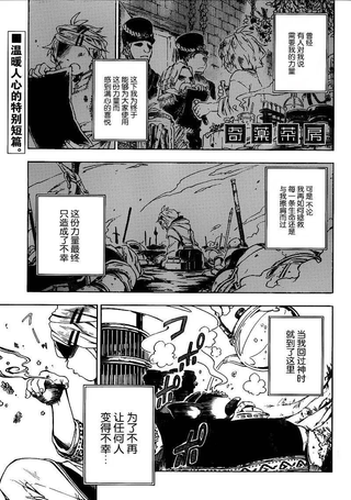 奇药茶房