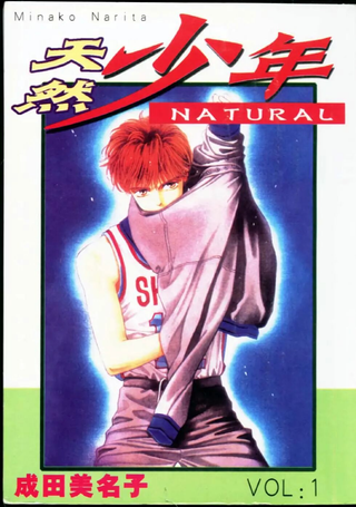 NATURAL天然少年
