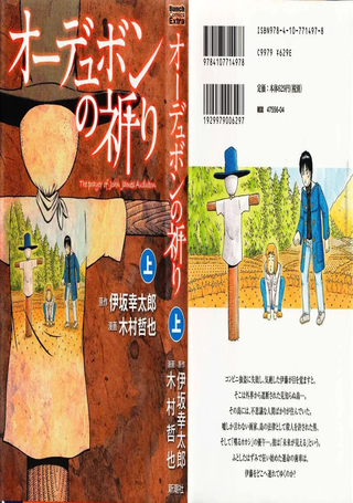 奥杜邦的祈祷