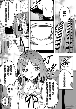 女仆大祥