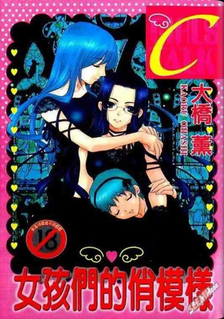 女孩们的俏模样
