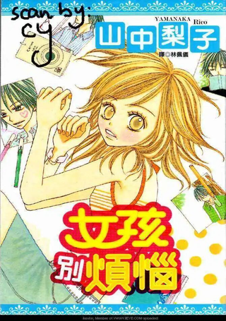 女孩别烦恼