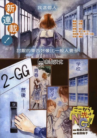 NG！从新开始