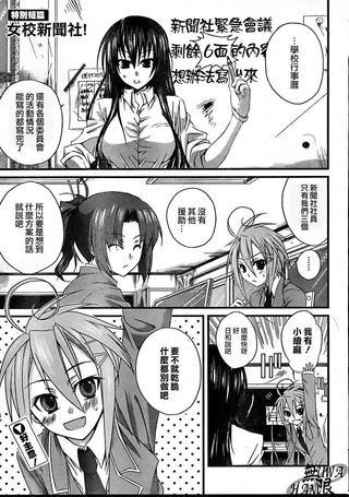 女校新闻社