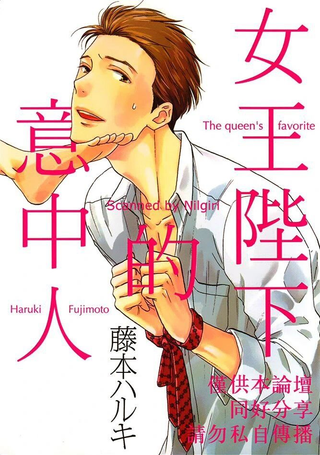 女王陛下的意中人