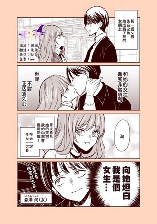 女裝男友和男裝女友