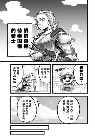 奶奶遗忘的事