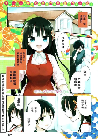 她们料理糟糕的100个理由