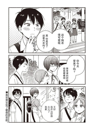 她的内衣