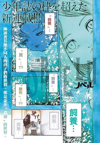 NOBELU-演-