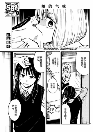 她的气味