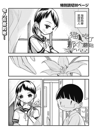 她穿着制服就拯救了世界