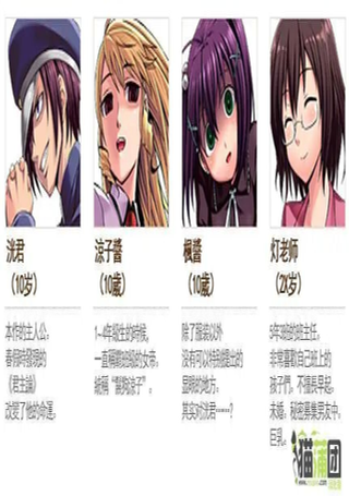 好孩子的君主论
