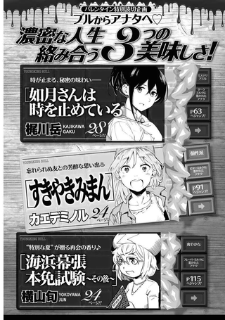 如月同学能停止时间