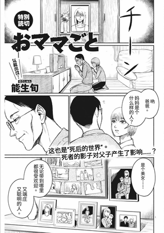 妈妈的事