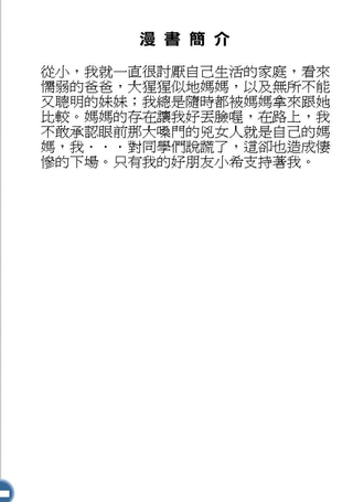 妈妈的流行关系