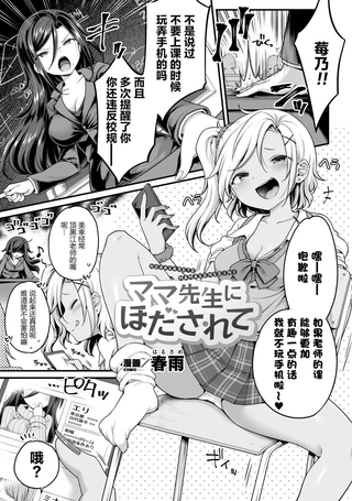 妈系老师为情所绊