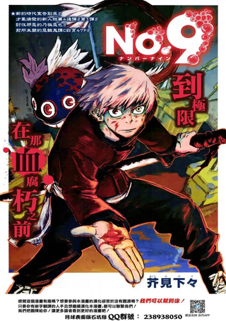 No.9