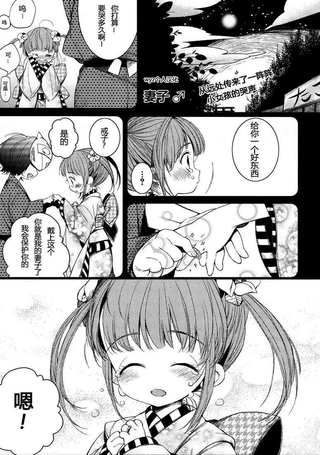 妻子