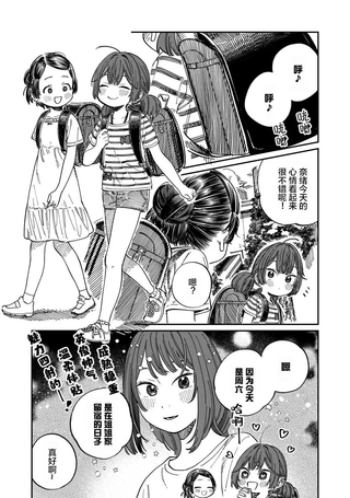 姐姐独占！