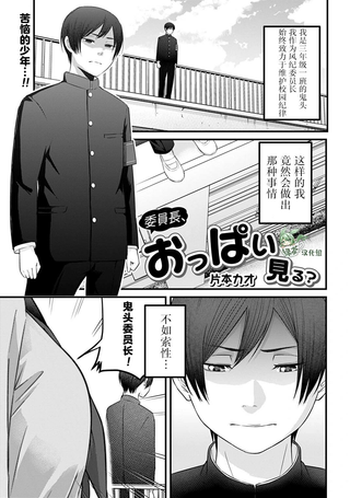 委员长，看不看欧派？