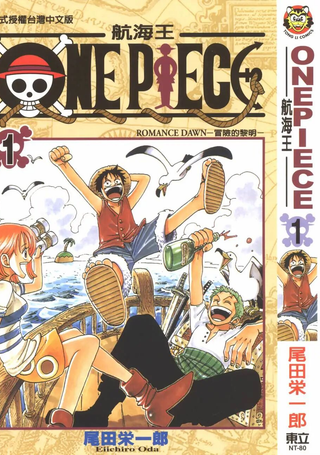 ONE PIECE航海王