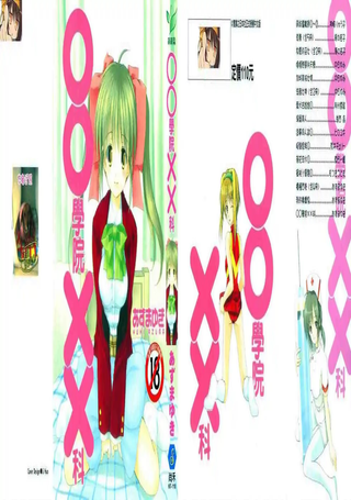 OO学院XX科