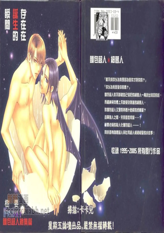 存在在诞生的瞬间