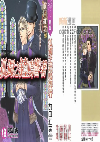 孤独之钟鸣响着