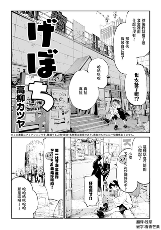 孤独呕吐